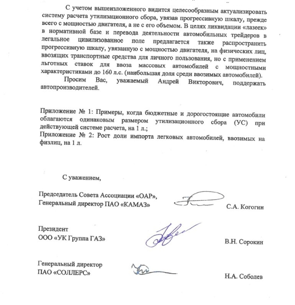 Блог о машиностроении и технике | Новый утилизационный сбор: импорта не будет, российские машинки подорожают Новый утилизационный сбор: импорта не будет, российские машинки подорожают